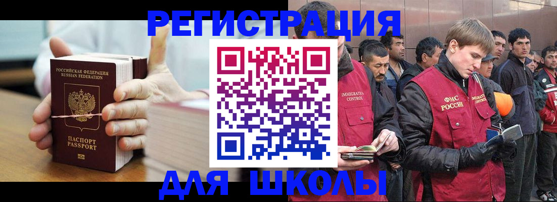 регистрация для дет. сада в Оренбурге