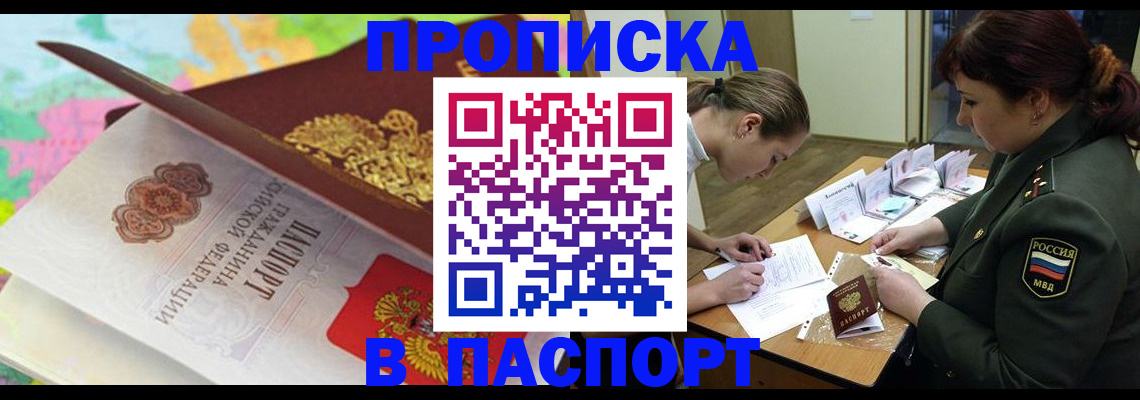 временная регистрация собственник в Оренбурге