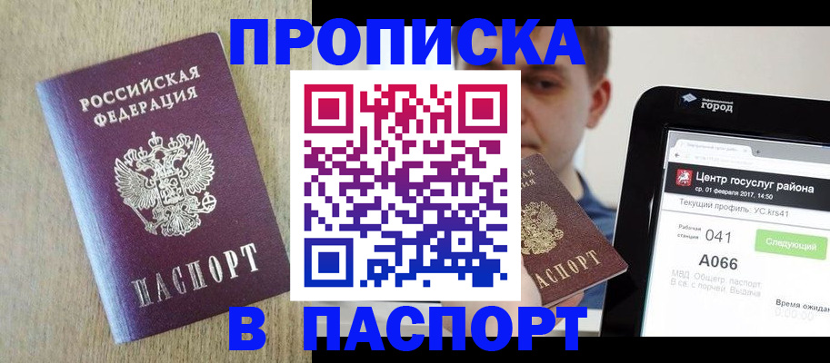временная регистрация законно в Оренбурге