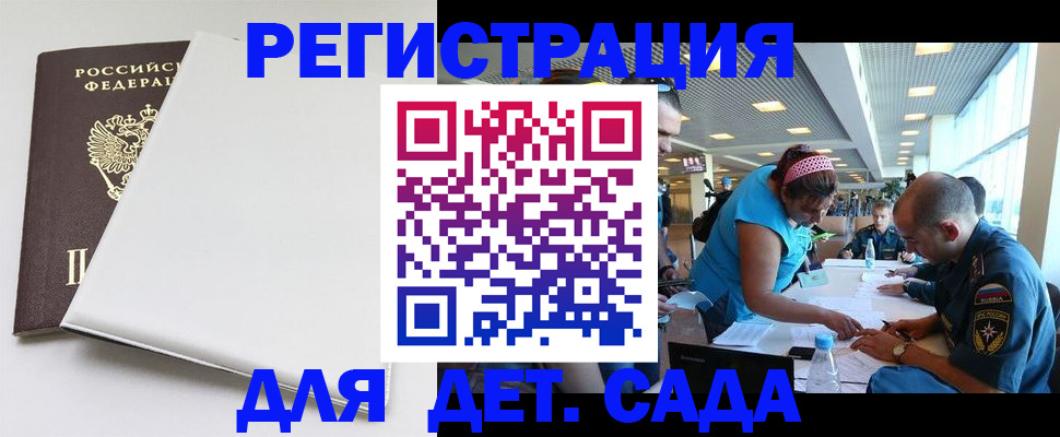 прописка для кредита в Оренбурге