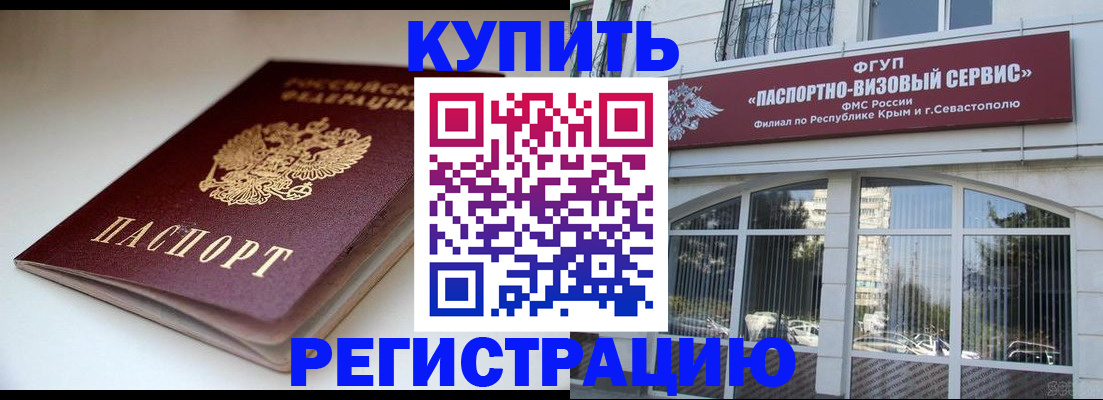 прописка от собственника в Оренбурге